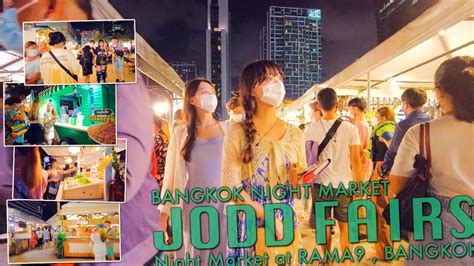 Jodd Fairs Night Market At Rama9 Bangkok Amazing Market ตลาดจ๊อดแฟร์ Youtube