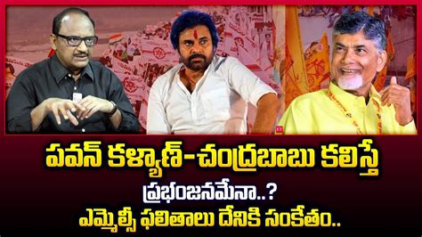 Analyst Sk Zakeer About Tdp Janasena Alliance In Ap Tdp Strength In Mlc Elections Pawan