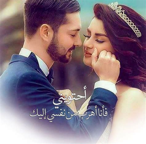 صور عشق ورومانسية موقع زواج عربي مجاني بدون اشتراكات