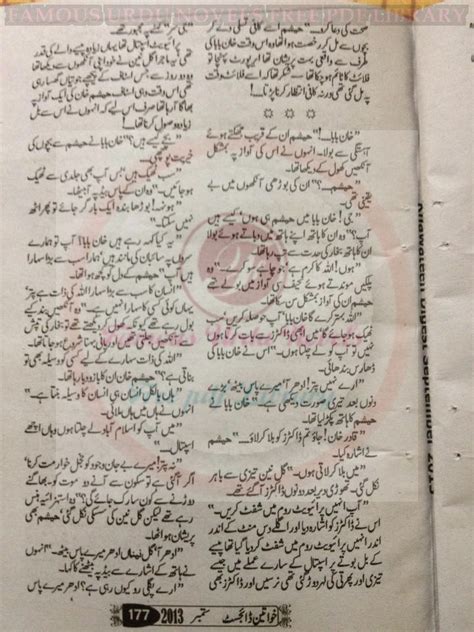 Free Urdu Digests Khan Baba Ki Gul Nain By Nabila Aziz Online Reading