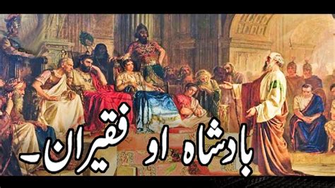 Da Badshah Faqerano Sara Salook Pashto Qissa Pashto Story پشتو قیصہ Youtube