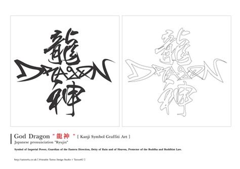 Just you can simply copy/paste any of these symbols to spruce up the main headings & text in your mobile. God Dragon Tattoos [ Kanji Symbol & Graffiti Letters ...