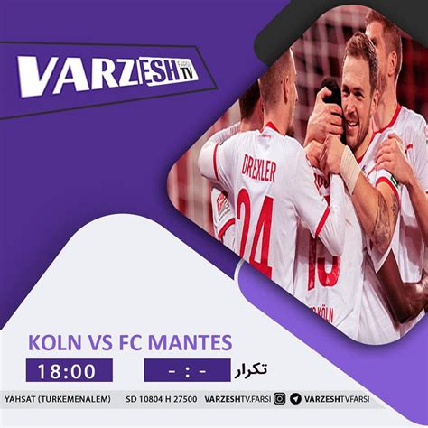 جدول مباريات قنوات Varzesh Tv Faresi اليوم 17 5 2020