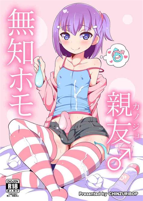 Muchi Homo Kanojo My Bestfriend Is An Ignorant Homo Nhentai Hentai Doujinshi And Manga
