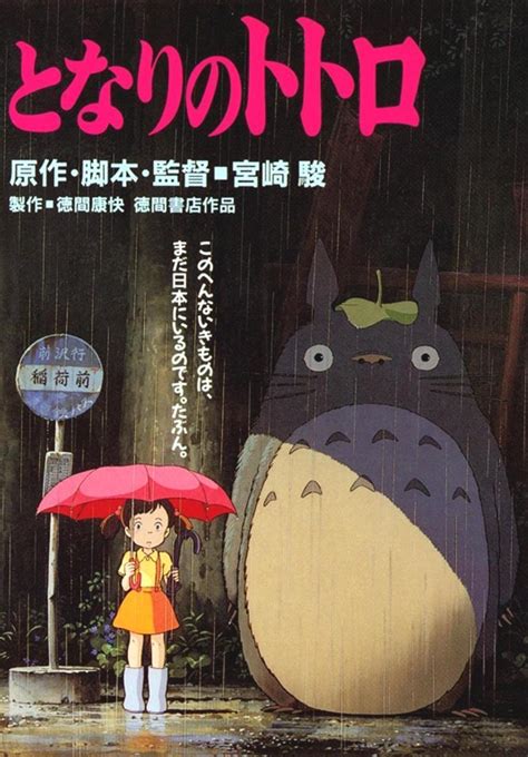 Apreciación Cine Ciclo Animé Tonari no Totoro 1988 M1230