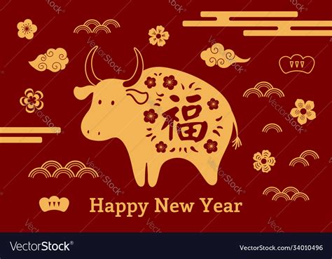 2021 Chinese New Year Ox Royalty Free Vector Image