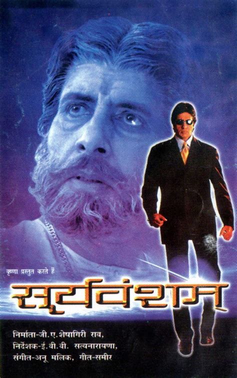 Sooryavansham 1999 Movie Box Office Collection Budget And Unknown