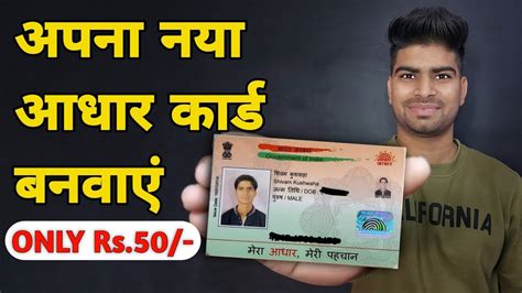 Pvc Aadhar Card Unboxing Plastic Aadhar Card First Look How To