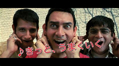 You think… this can be used to describe your own thoughts or someone else's thoughts. 映画『きっと、うまくいく』（5/18公開）特別映像【公式】ボリ ...