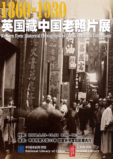 Historical Photographs Of China 1860 1930 Cn