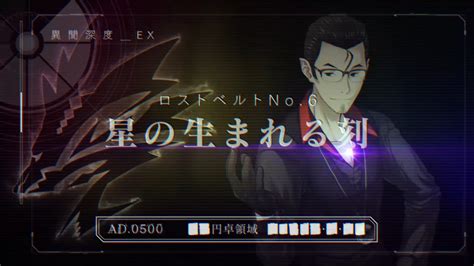 You'll have to regret it a bit for killing a genius like me. 【再掲】第2部『Cosmos in the Lostbelt』各タイトルから推察できる情報を追加 - フェイト ...