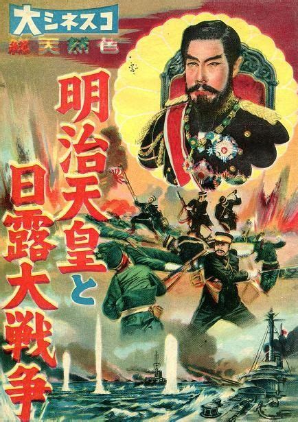Emperor Meiji And The Great Russo Japanese War Tohopedia Wiki Fandom