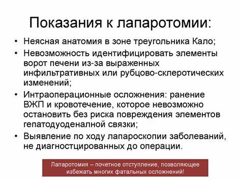 Лапароскопическая холецистэктомия диета после операции Острый холецистит. Лапароскопическая холецистэктомия. Холедохолитиаз Острый холецистит. Лапароскопическая холецистэктомия. Холедохолитиаз Лапароскопическая холецистэктомия диета после операции