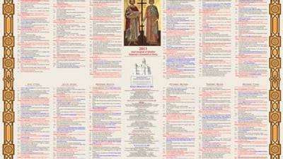 Maybe you would like to learn more about one of these? Paste 2021 Calendar Ortodox | Academic Calendar