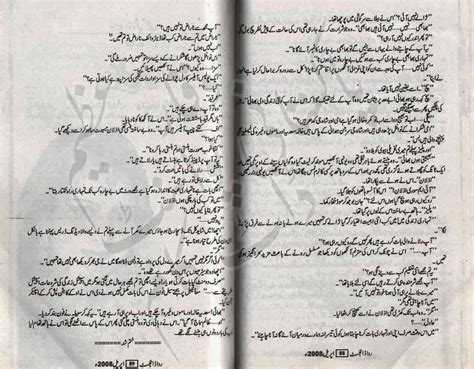 Free Urdu Digests Kabhi Ishq Ho To Pata Chaly By Sidra Sehar Imran