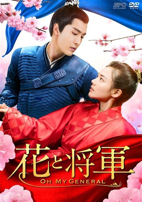 And i made a promise to myself that i will be doing this and will dedicate to the memory of my brother. Oh My General (2017) / 军在上 - Lakorn Galaxy