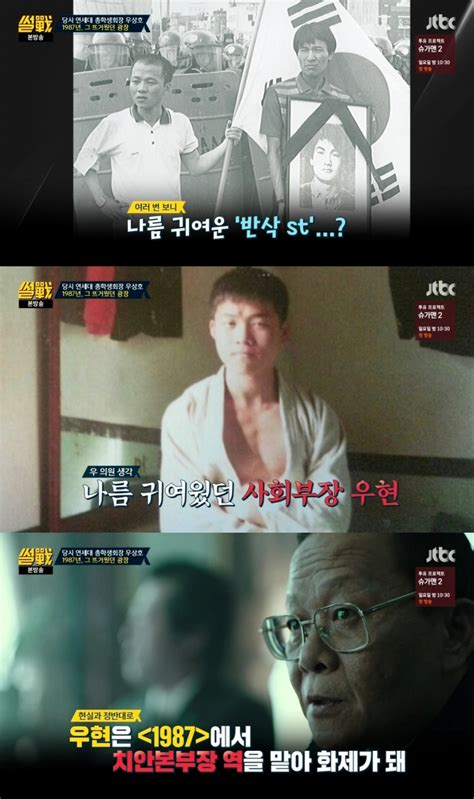 다시보기 박영선 vs 우상호, 더불어민주당 서울시장 후보 경선 토론회 i kbs뉴스. 서울신문 '썰전' 우상호 "영화 '1987' 배우 우현, 못생긴 ...