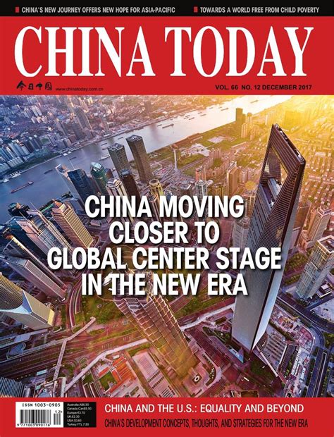 China Today English December 2017 Magazine Get Your