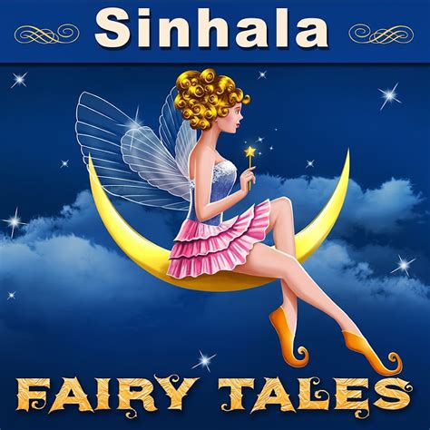 Sinhala Fairy Tales Youtube