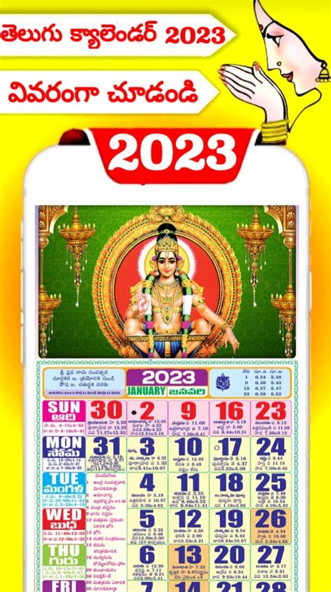 2023 Telugu Calendar Customize And Print