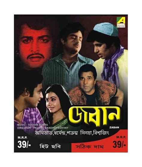 Zaban Vcd Bengali Buy Online At Best Price In India Snapdeal
