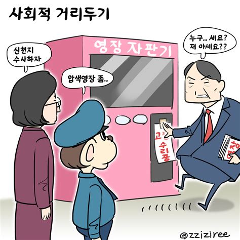 헬스7월 새 거리두기…백신접종자는 사적모임 허용 인원에 포함될까? 기사 - 딴지만평사회적 거리두기