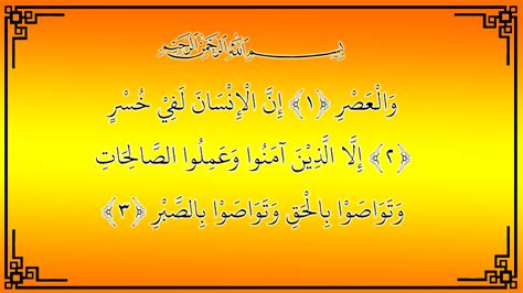 Lukisan kaligrafi allahu akbar lukisan kaligrafi anak sd lukisan kaligrafi alhamdulillah lukisan kaligrafi assalamualaikum kumpulan gambar kaligrafi allah dan muhammad fiqih muslim. Mewarnai Kaligrafi Surat Al Ashr - Orion Gambar