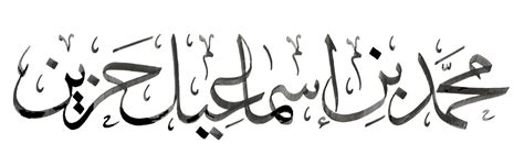 Solander font by patria ari typestudio. Download free Arabic Calligraphy Pdf - nwbittorrent