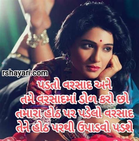 gujarati romantic shayari 2022 gujarati prem shayari love shayri gujarati in 2022 romantic