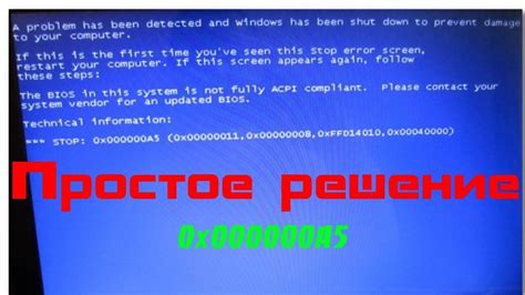 Синий экран смерти что делать windows 7 коды ошибок 0x0000000a stop ошибка 0x0000007e в windows