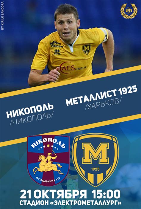 Football club metalist 1925 kharkiv is a professional football club from kharkiv, ukraine. Анонс на матч Никополь - Металлист 1925 | Матча