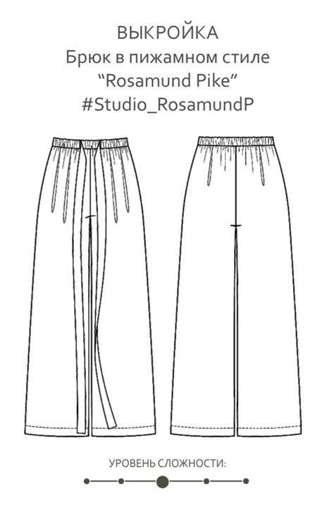 Брюки ночные Rosamund P пижама — Studioyusupova Patterns