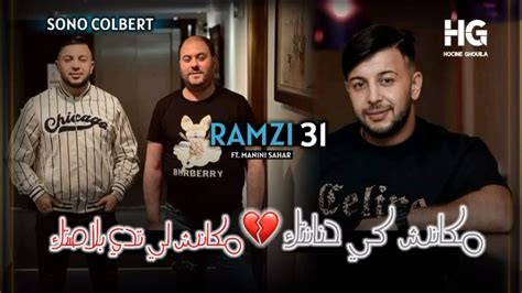 Cheb Ramzi 31 Makach Ki Ton Amour مكاش كيما عشقك Music Vidéo 2023