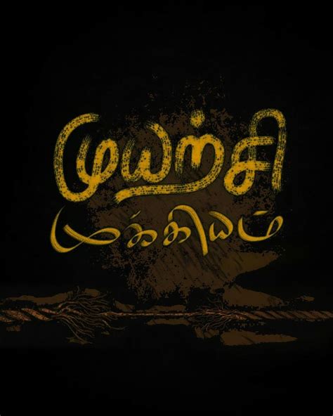 Aggregate More Than Tamil Wallpaper Desktop Best Songngunhatanh Edu Vn