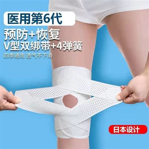 Japanese Knee Protection Meniscus Injury Male And Female Joint Sports