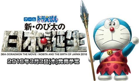 Nuevos Detalles De ‘doraemon Nobita And The Birth Of Japan 2016 Para