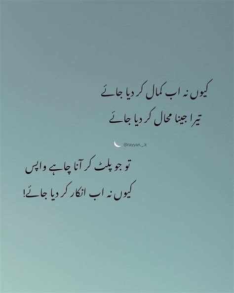 Pin By Rubina Zaman On Poem Quotes Poetry Inspiration Urdu Love Words Soul Poetry