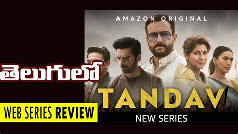Tandav Web Series Amazon Prime Review In Telugu Youtube