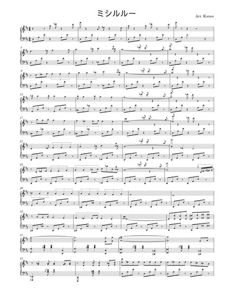Misirlou ～ ミシルルー Sheet Music For Piano Solo