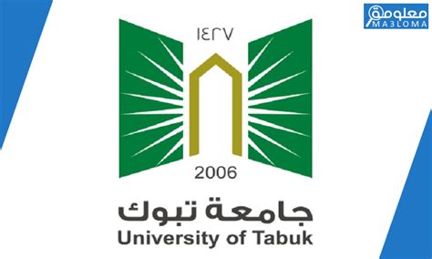 جامعة تبوك القبول والتسجيل1443(tabuk) (جامعة تبوك طلب قبول). عمادة القبول والتسجيل جامعة تبوك 1442 هـ