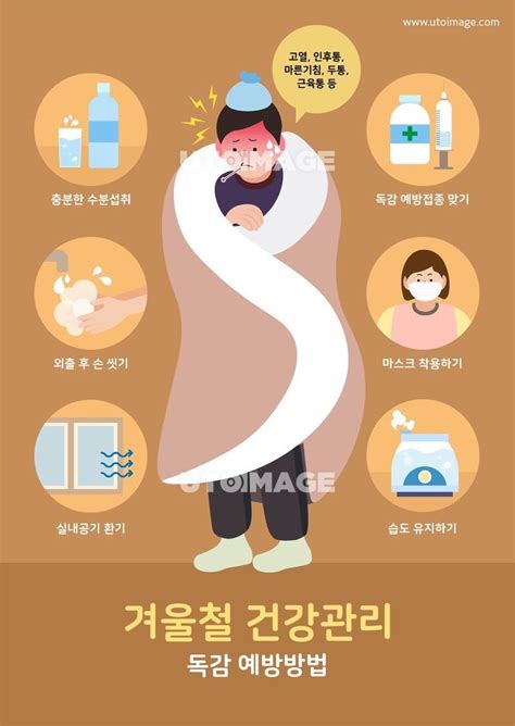 Check spelling or type a new query. 겨울건강관리 005 SILL383, 유토이미지, 일러스트, 안전, 계절, 겨울 ...