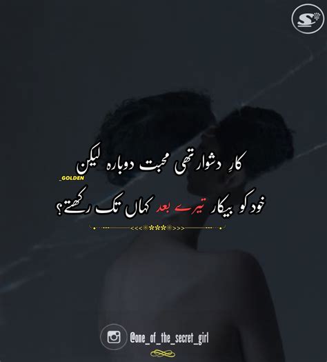 Pin by shoaib PTS on ہائے ہائے Sufi poetry Urdu poetry Poetry