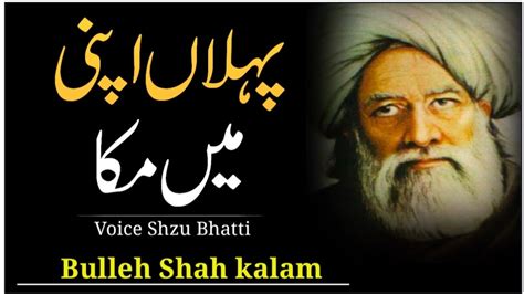 Bulleh Shah Kalampart103 L Bulleh Shah Poetry L Punjabi Shayari L