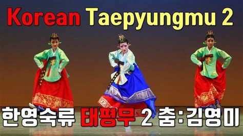 Traditional Korean Dance Taepyeongmu Dance 2 Performance By Kim Youngmi