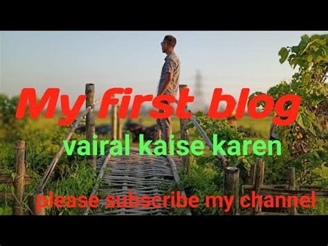 My First Vlog Viral Kaise Karen Youtube Channel Viral Kaise Karen