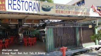 Dai ka ho gong hei fatt choy ah! Siong Huat Bah Kut Teh @ Klang - Mimi's Dining Room