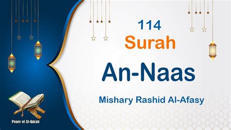 114 Surah An Naas ٱلنَّاس Mishary Rashid Al Afasy Youtube