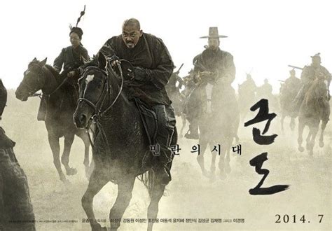 Korean Martial Arts Film Kundo Opens In The U S Today Mxdwn Movies