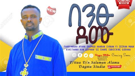 Fttaa Dn Solomon Akliluufaarfannaa Afaan Oromoo Haaraa Youtube