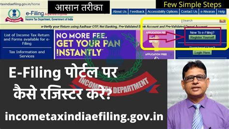 How To Register And Login On Efiling Website Of Income Tax India